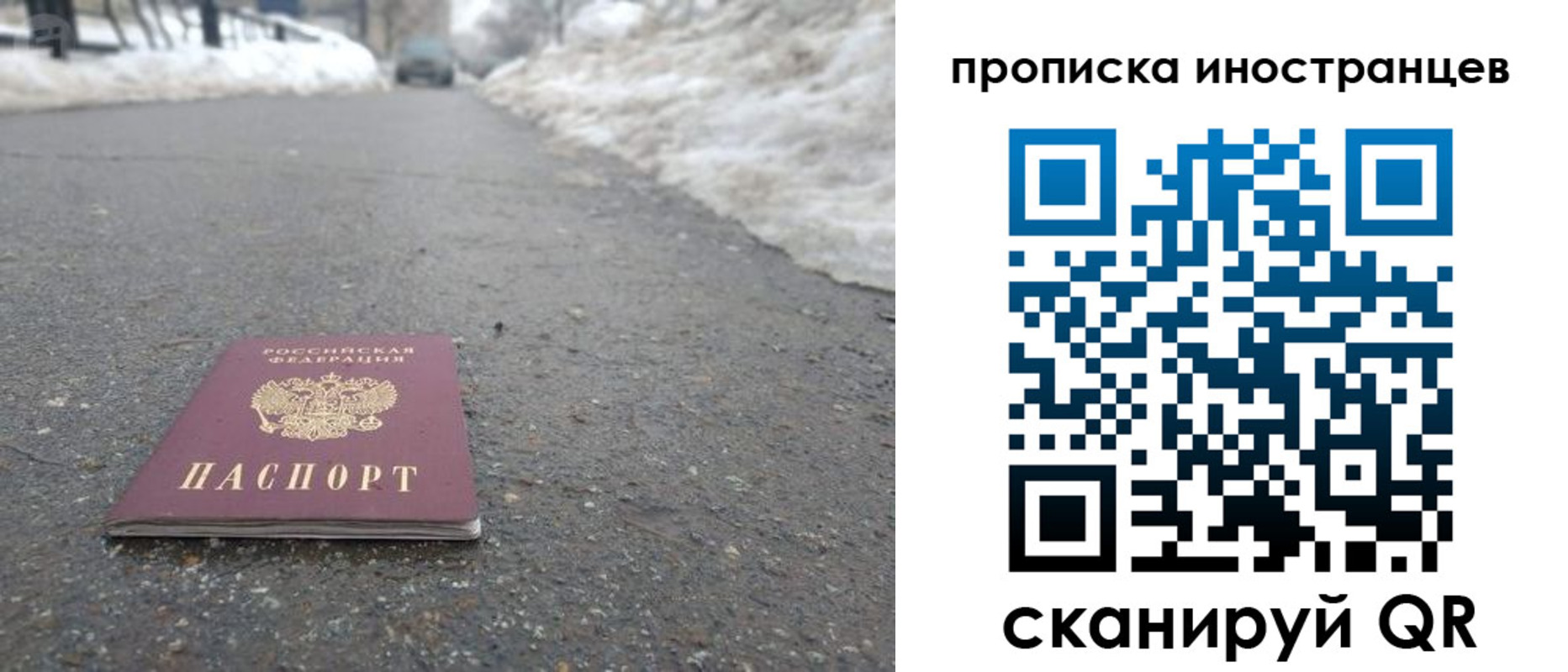 прописка ребенка в Губахе